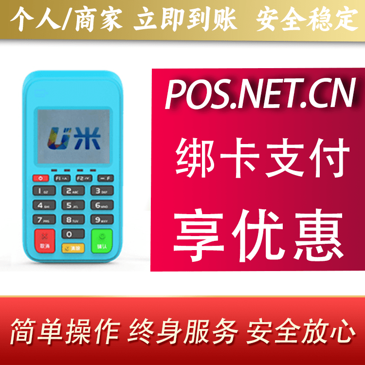 南昌U米电签