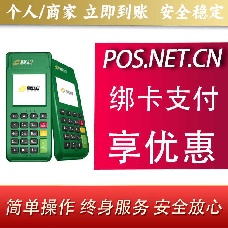 南昌刷新支付电签